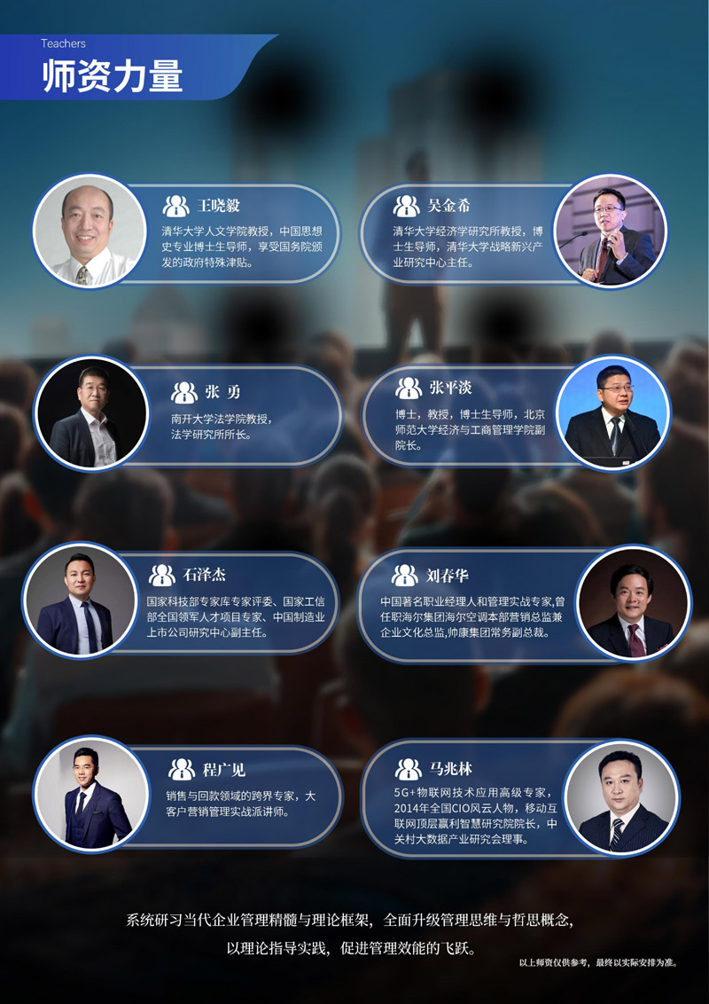【2025简章】香港财经学院工商管理MBA(2)_page-0006.jpg