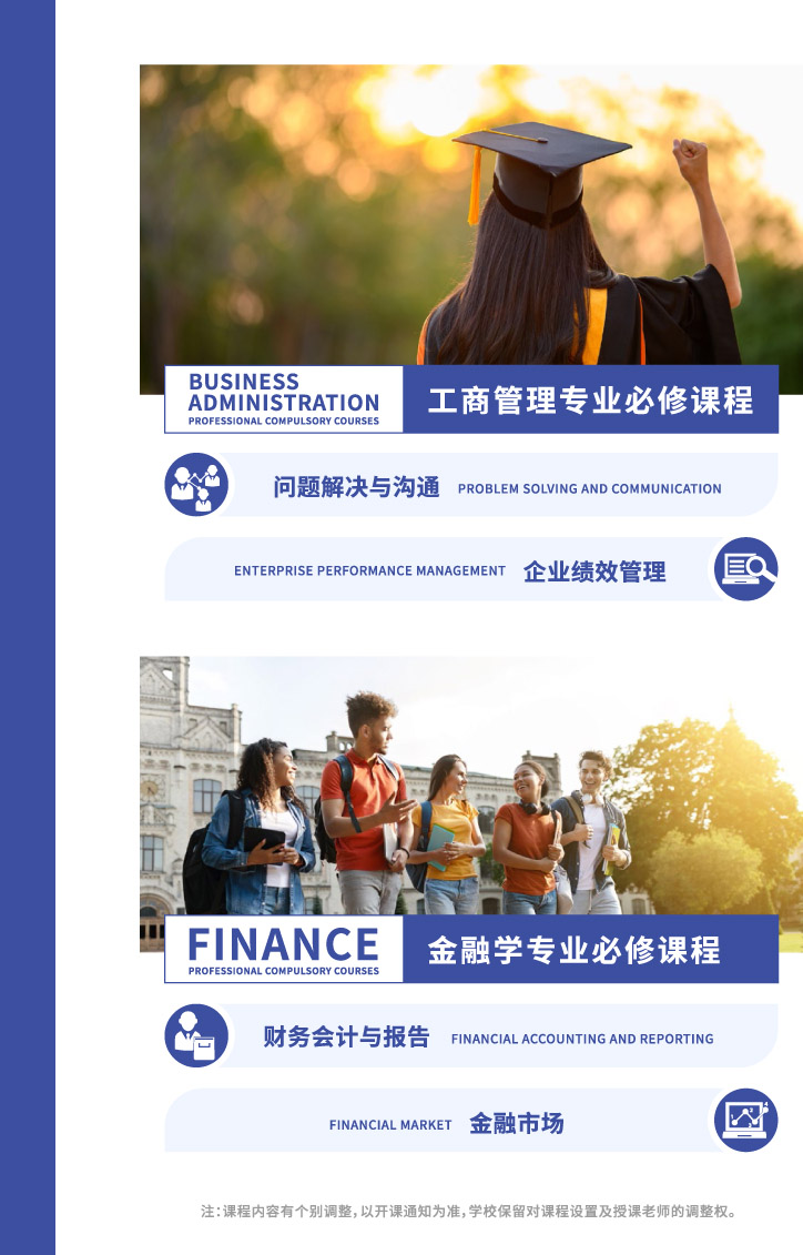 ESGCI-MBA硕士学位项目-8.jpg