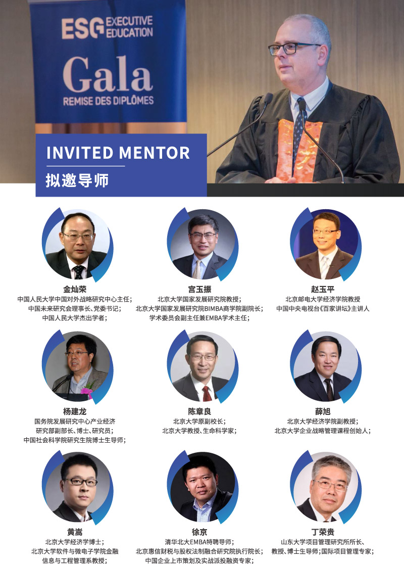 ESGCI-MBA硕士学位项目-9.jpg
