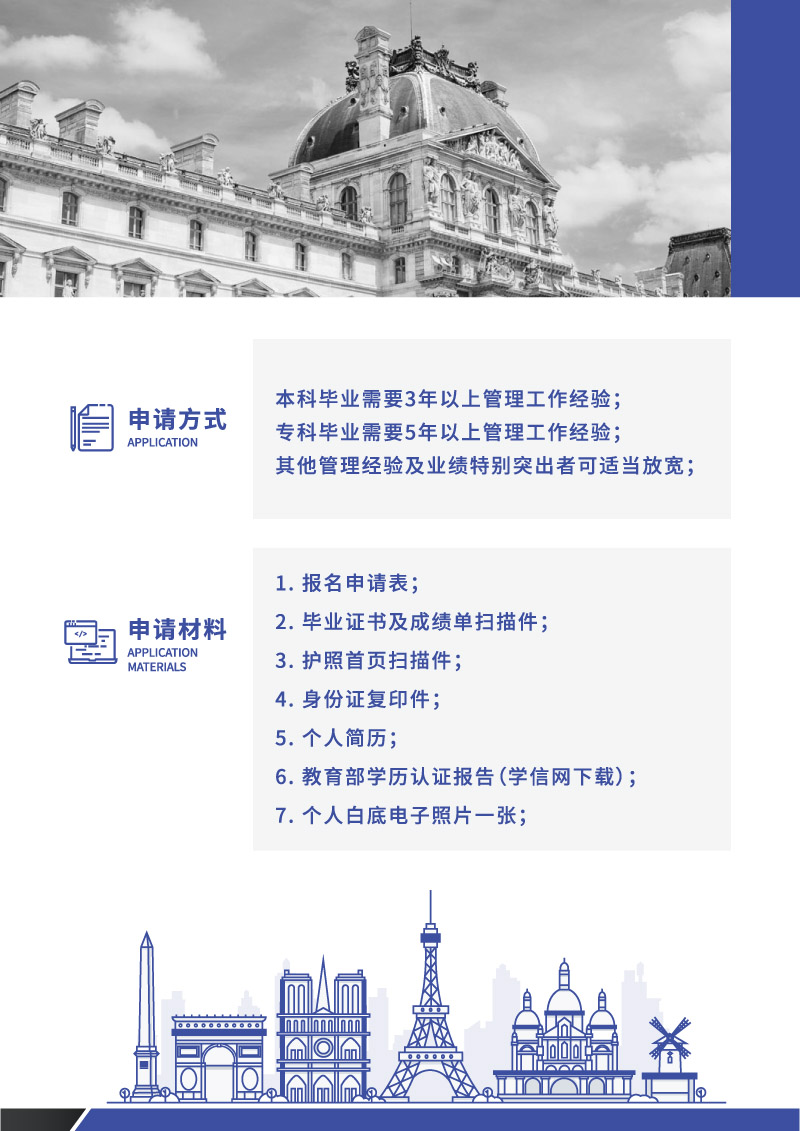 ESGCI-MBA硕士学位项目-15.jpg