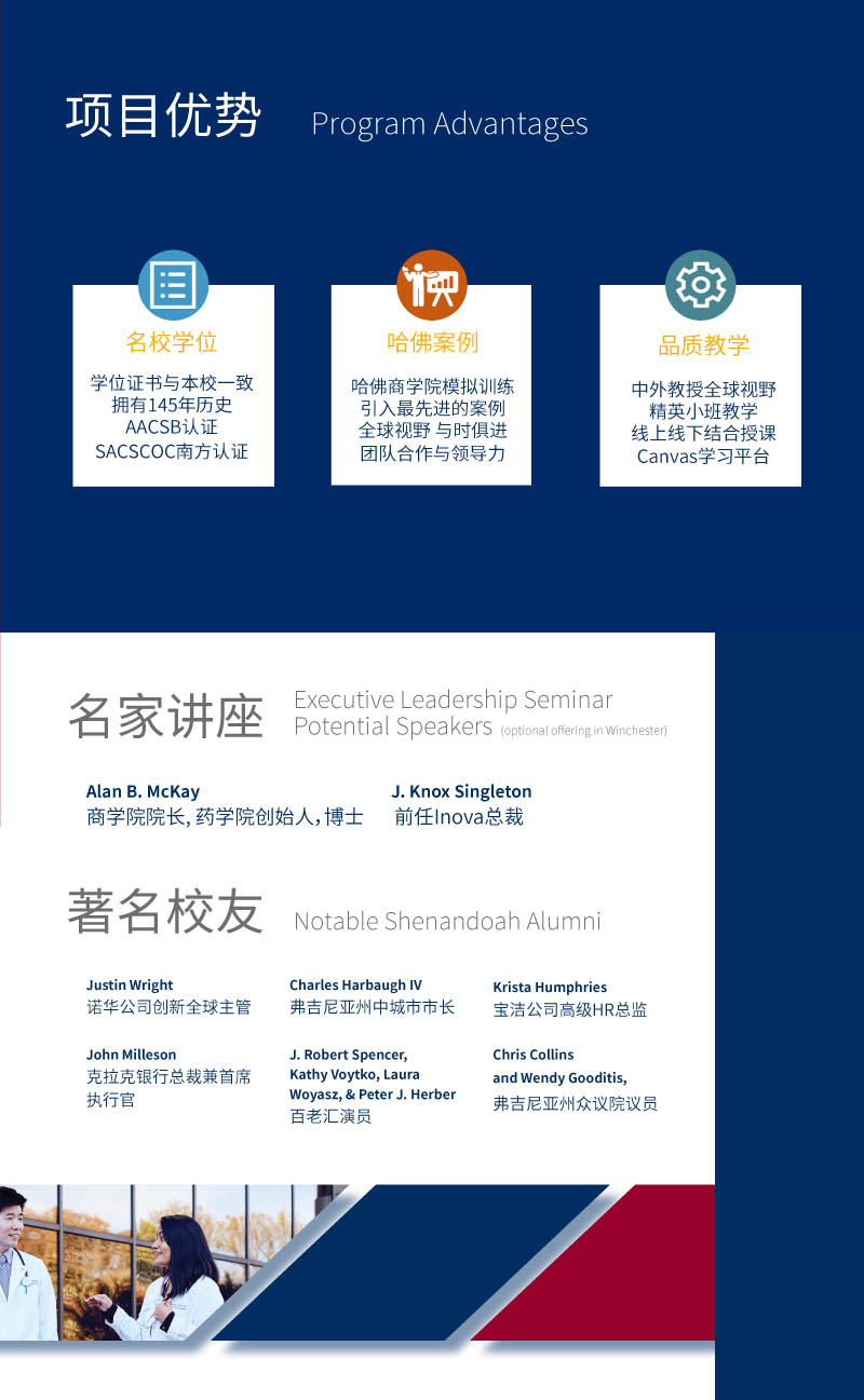 SU Global MBA 招生简章 2025-6.jpg