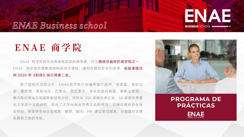 穆大DBA 招生简章-3.jpg