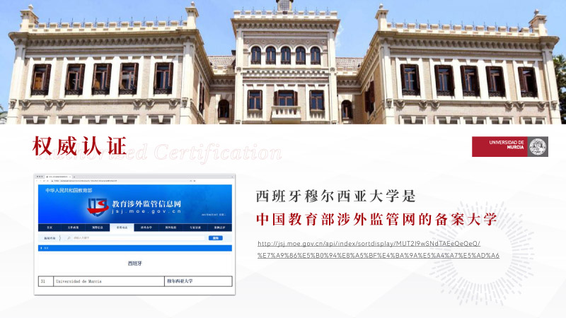穆大DBA 招生简章-4.jpg