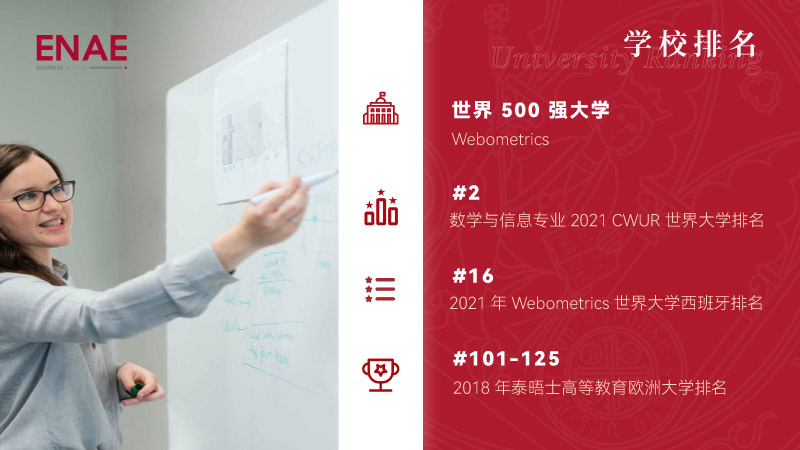 穆大DBA 招生简章-6.jpg