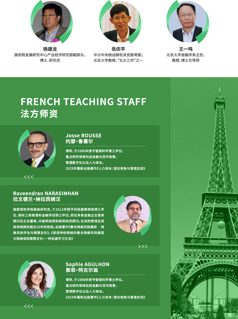 ESGCI-DBA博士学位项目-9.jpg