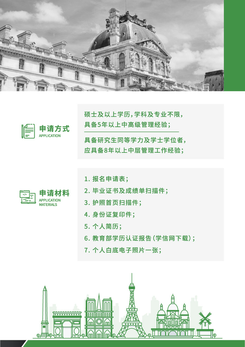 ESGCI-DBA博士学位项目-14.jpg