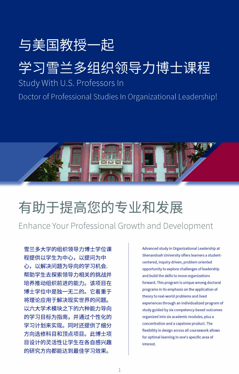 SU DOL 招生简章 2025-2.jpg