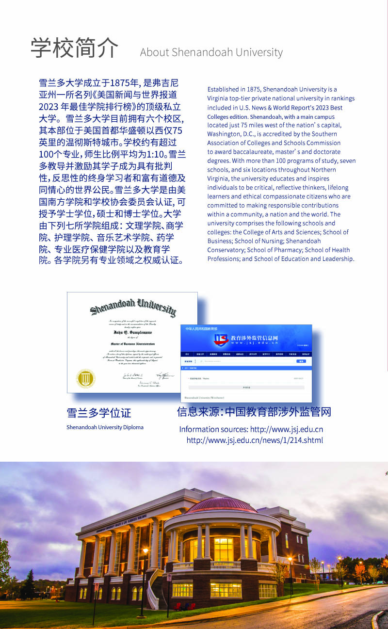 SU DOL 招生简章 2025-3.jpg