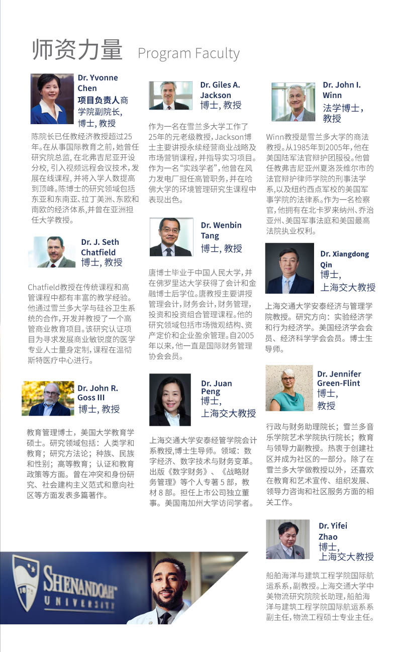 SU DOL 招生简章 2025-5.jpg