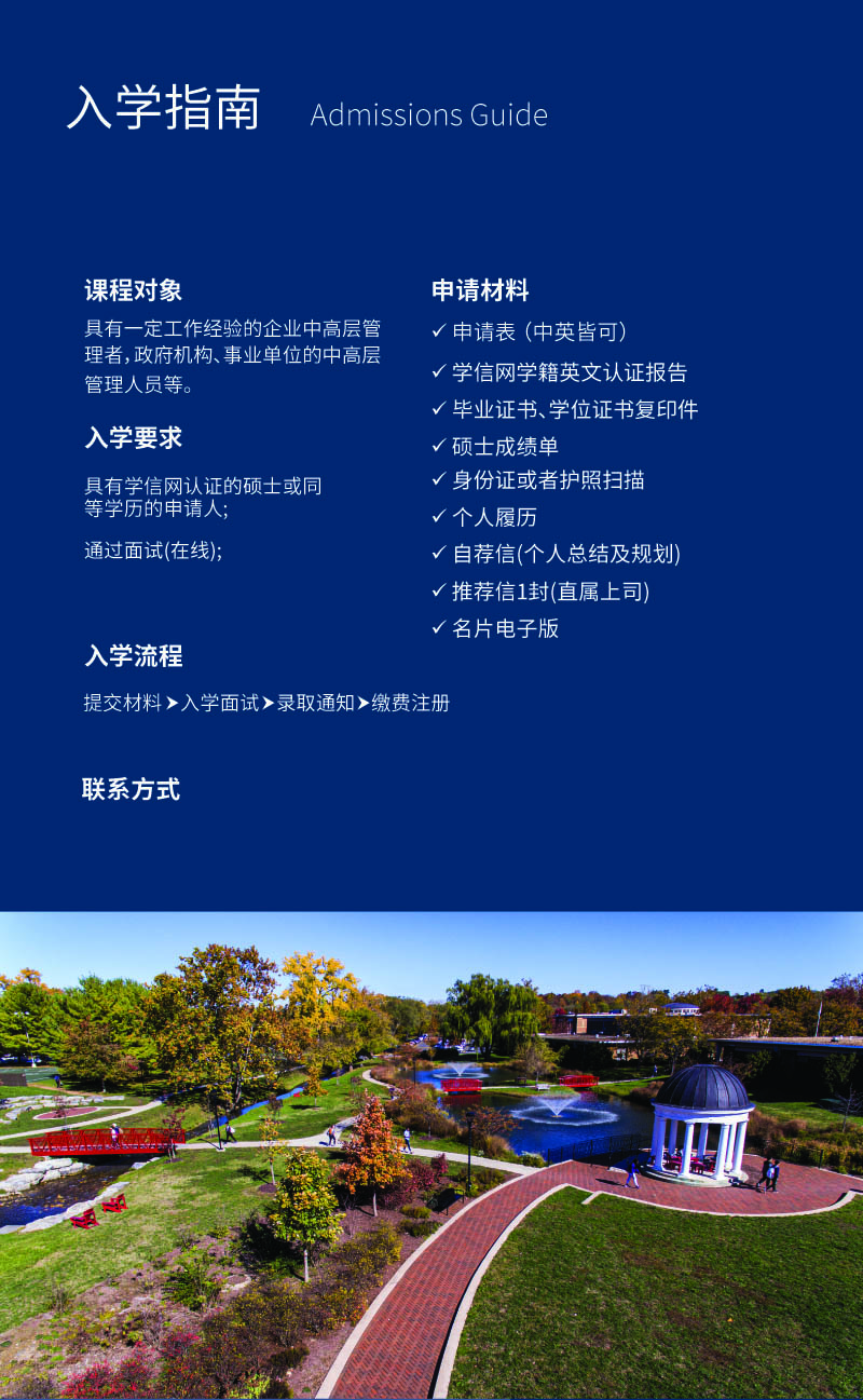 SU DOL 招生简章 2025-7.jpg