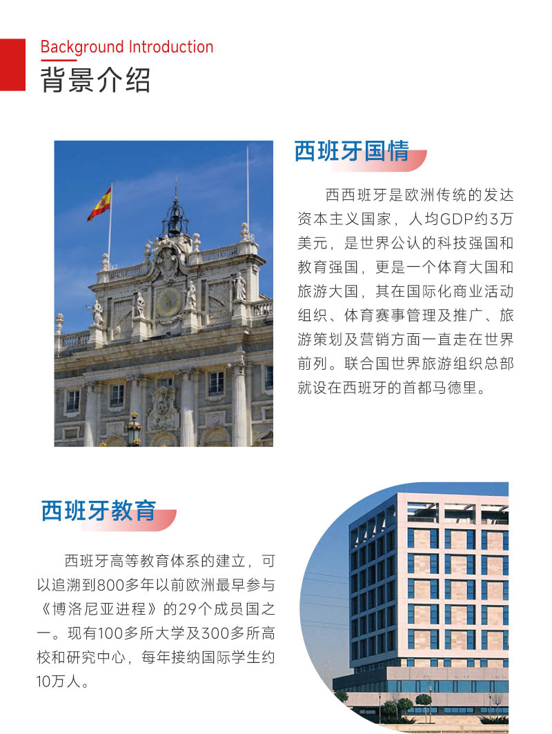 胡安卡洛斯CEDEU（工商管理博士）-2.jpg