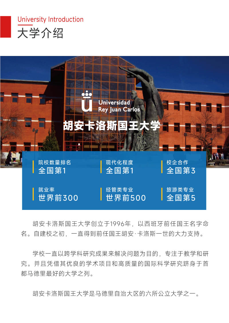 胡安卡洛斯CEDEU（工商管理博士）-4.jpg