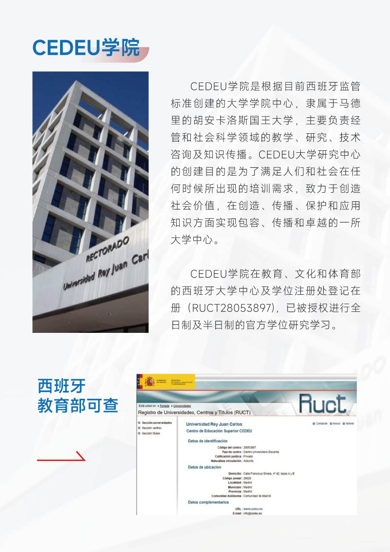 胡安卡洛斯CEDEU（工商管理博士）-5.jpg