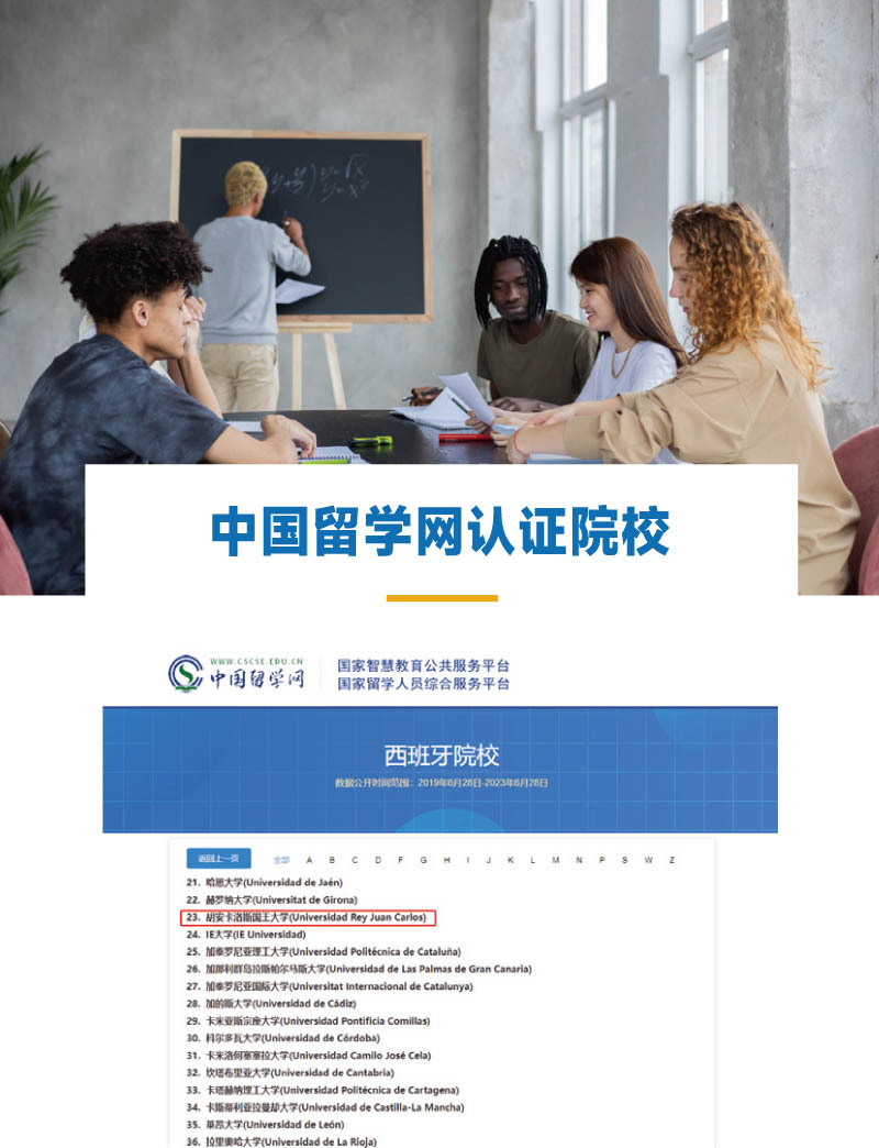 胡安卡洛斯CEDEU（工商管理博士）-6.jpg