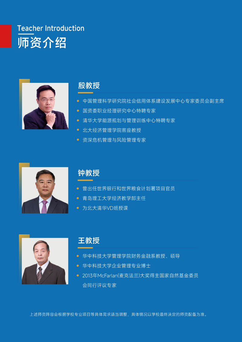 胡安卡洛斯CEDEU（工商管理博士）-9.jpg