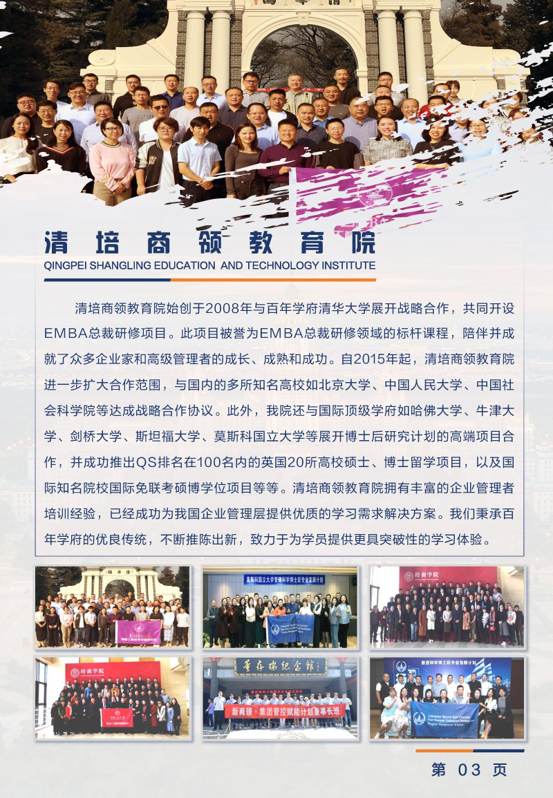 2025版-莫斯科国立大学博士后科研计划-4.jpg