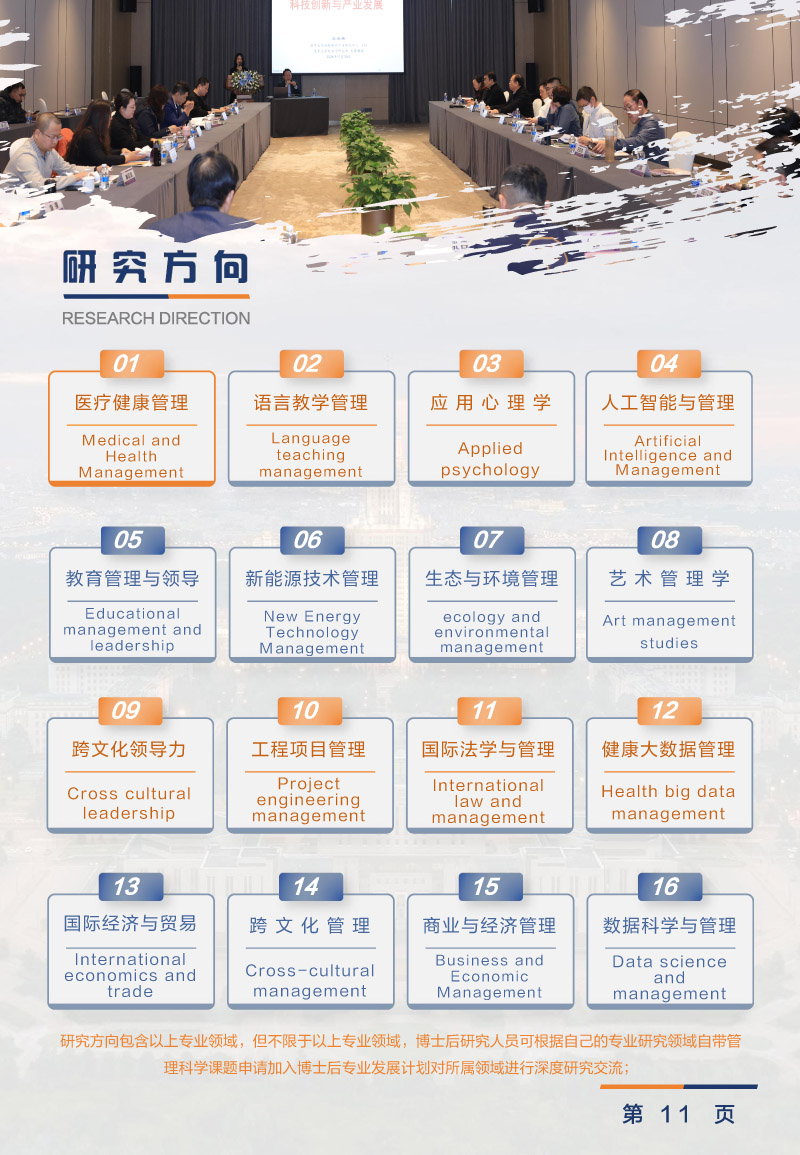 2025版-莫斯科国立大学博士后科研计划-12.jpg
